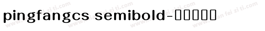 pingfangcs semibold字体转换